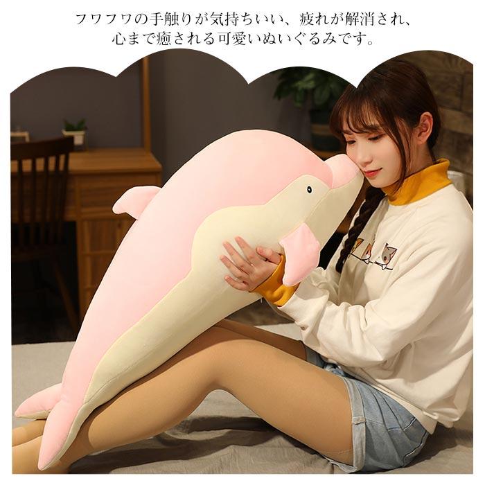 イルカ ぬいぐるみ 70cm 抱き枕 クッション かわいい 癒し 柔らかい もちもち 子供 キッズ 女の子 誕生日 クリスマス ギフト プレゼント インテリア |  | 02