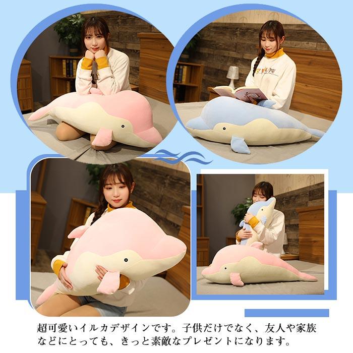 イルカ ぬいぐるみ 70cm 抱き枕 クッション かわいい 癒し 柔らかい もちもち 子供 キッズ 女の子 誕生日 クリスマス ギフト プレゼント インテリア |  | 04