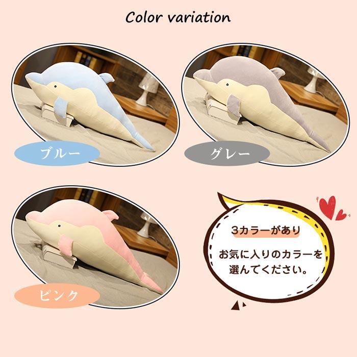 イルカ ぬいぐるみ 70cm 抱き枕 クッション かわいい 癒し 柔らかい もちもち 子供 キッズ 女の子 誕生日 クリスマス ギフト プレゼント インテリア |  | 09