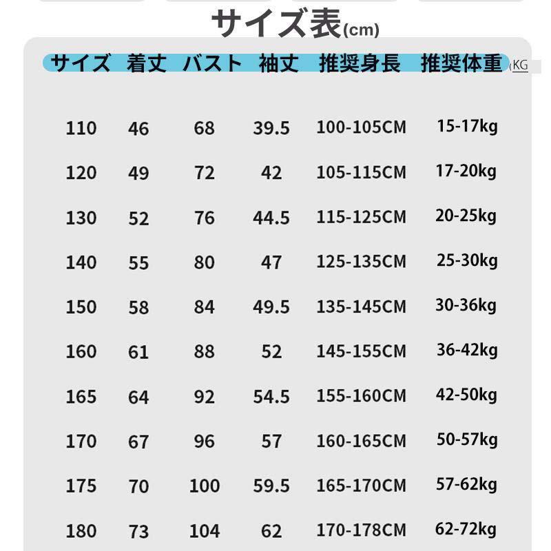 キッズ 長袖Tシャツ 速乾 春夏 子供用 インナー 接触冷感 吸水 軽量 無地 スポーツウェア ダンス 運動 シンプル お出かけ アウター |  | 16