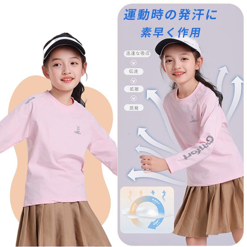 キッズ 長袖Tシャツ 速乾 春夏 子供用 インナー 接触冷感 吸水 軽量 無地 スポーツウェア ダンス 運動 シンプル お出かけ アウター |  | 12