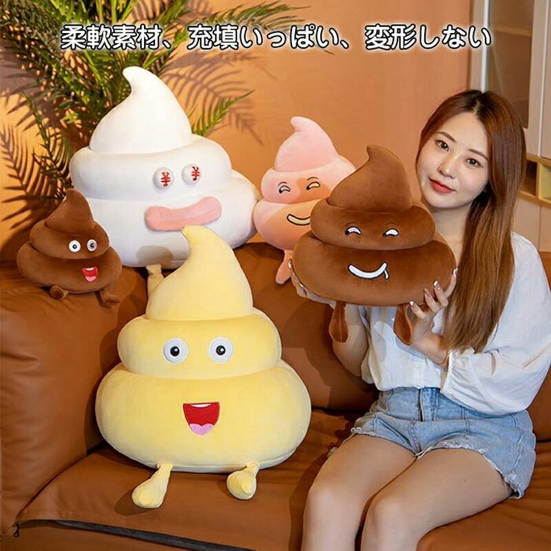 うんこ ぬいぐるみ クッション 抱き枕 うんこ君 ふわふわ 癒し系