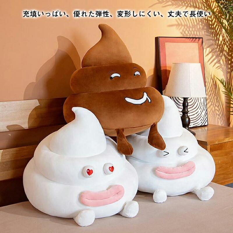 うんこ ぬいぐるみ クッション 抱き枕 うんこ君 ふわふわ 癒し系