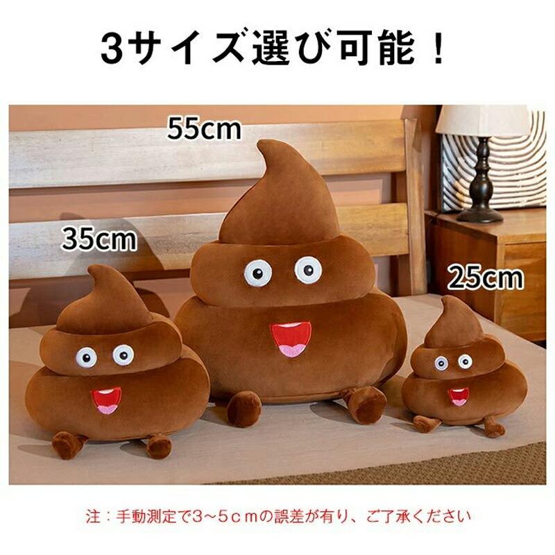 うんこ ぬいぐるみ クッション 抱き枕 うんこ君 ふわふわ 癒し系