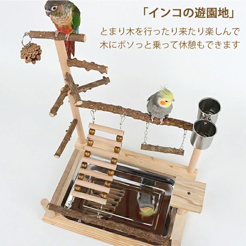 インコ おもちゃ バードトイ 鳥の巣 ブランコ 止まり木 スタンド 原木