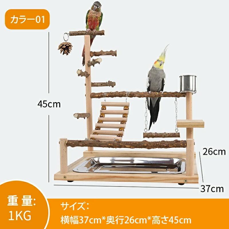 インコ おもちゃ バードトイ 鳥の巣 ブランコ 止まり木 スタンド 原木