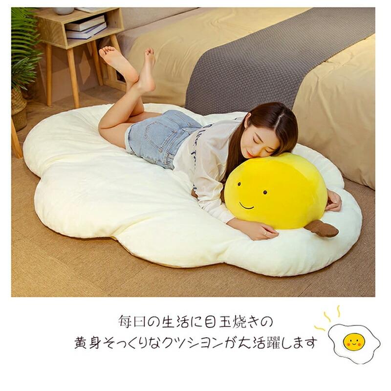 目玉焼き ラグマット クッション 座布団 抱き枕 90×130cm ふわふわ かわいい おもしろ グッズ 癒し インテリア 誕生日 クリスマス プレゼント ギフト |  | 02