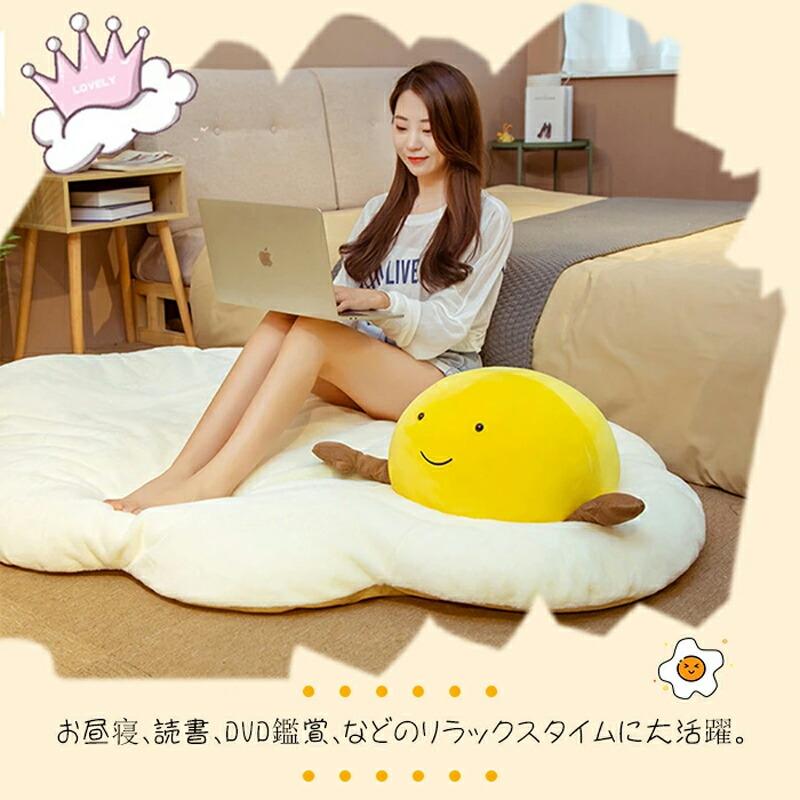 目玉焼き ラグマット クッション 座布団 抱き枕 90×130cm ふわふわ かわいい おもしろ グッズ 癒し インテリア 誕生日 クリスマス プレゼント ギフト |  | 05