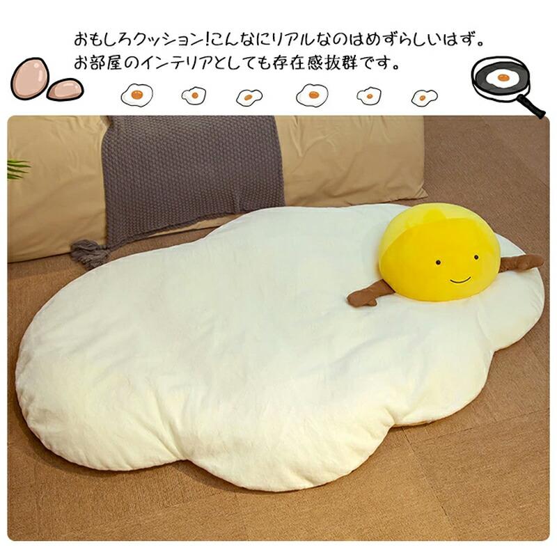 目玉焼き ラグマット クッション 座布団 抱き枕 90×130cm ふわふわ かわいい おもしろ グッズ 癒し インテリア 誕生日 クリスマス プレゼント ギフト |  | 06