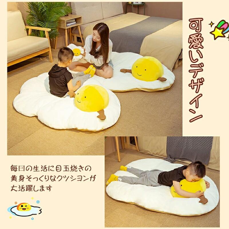 目玉焼き ラグマット クッション 座布団 抱き枕 90×130cm ふわふわ かわいい おもしろ グッズ 癒し インテリア 誕生日 クリスマス プレゼント ギフト |  | 07