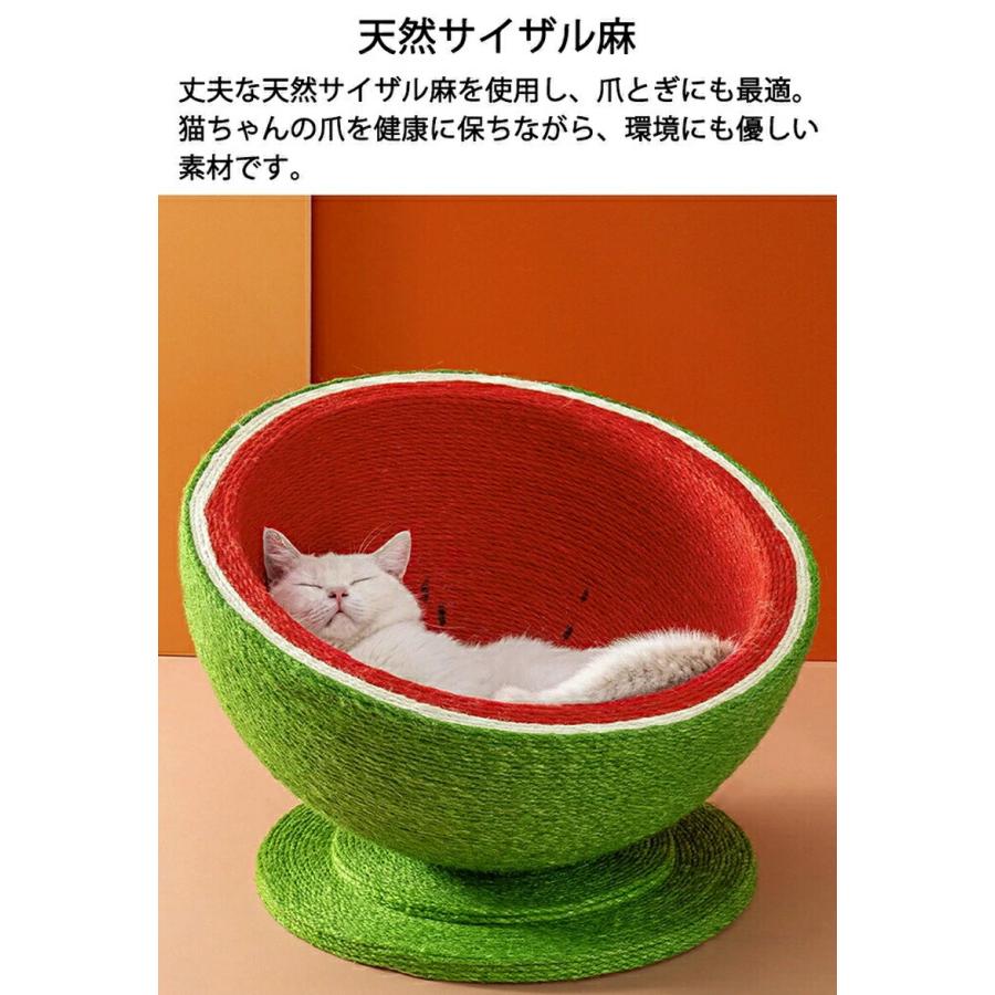 猫 爪とぎ 麻ポール スイカ型 かわいい 天然サイザル麻 全身用 爪研ぎ キャッ 家具保護 安定 頑丈 組立簡単 おもちゃ ペット用品 四季対応 プレゼント |  | 02