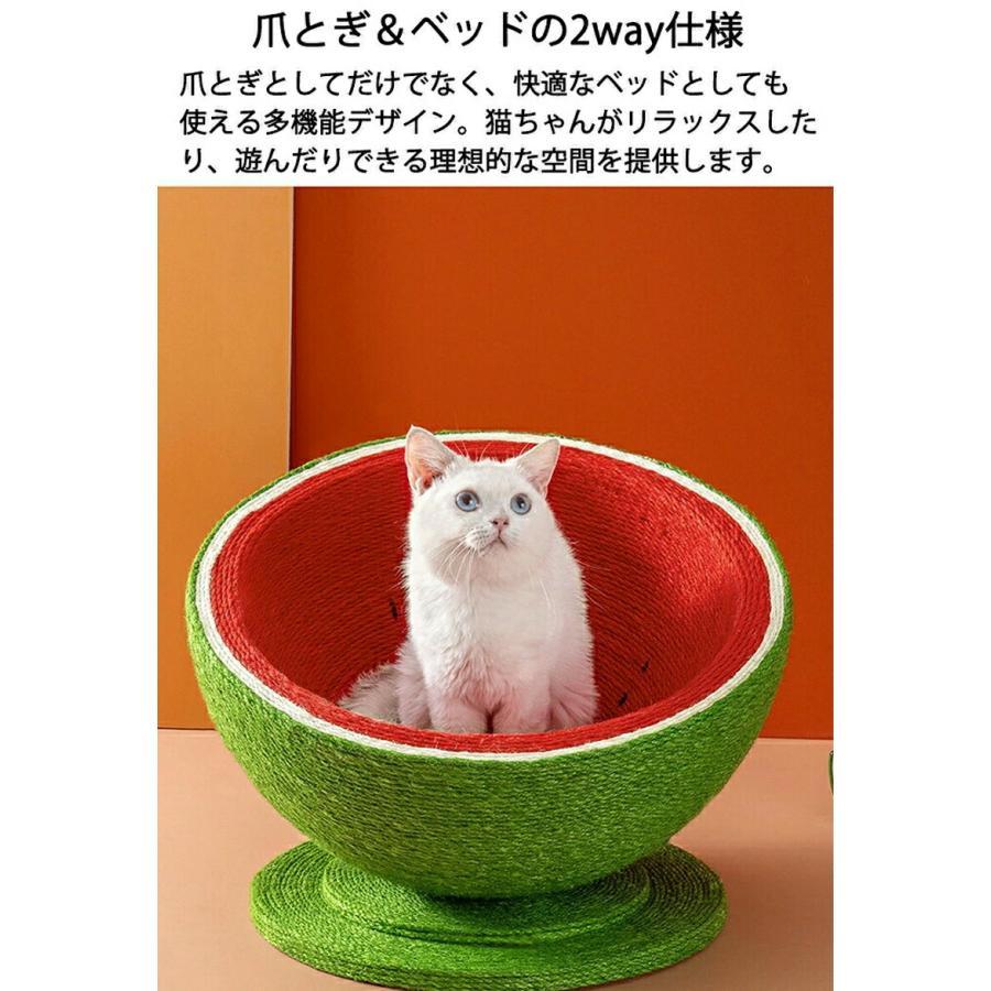猫 爪とぎ 麻ポール スイカ型 かわいい 天然サイザル麻 全身用 爪研ぎ キャッ 家具保護 安定 頑丈 組立簡単 おもちゃ ペット用品 四季対応 プレゼント |  | 03