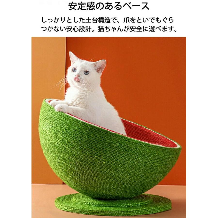猫 爪とぎ 麻ポール スイカ型 かわいい 天然サイザル麻 全身用 爪研ぎ キャッ 家具保護 安定 頑丈 組立簡単 おもちゃ ペット用品 四季対応 プレゼント |  | 05