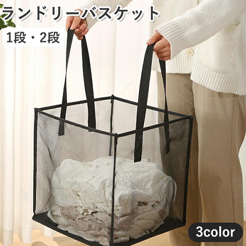送料無料 ランドリーバスケット 洗濯かご 折りたたみ 折り畳み メッシュ 持ち手付き 大容量 洗濯物入れ 脱衣かご スクエア 四角形 軽量 通気性 北欧 | 
