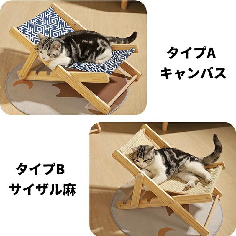 猫用チェア 4段階調節 ペットベッド 木製 サイザル麻 爪とぎ付き キャットハンモック 室内用 おしゃれ 小型犬対応 ペットデッキチェア 猫ベッド 通気性 自然素材 |  | 02