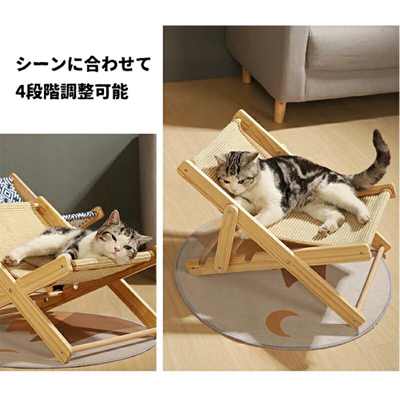 猫用チェア 4段階調節 ペットベッド 木製 サイザル麻 爪とぎ付き キャットハンモック 室内用 おしゃれ 小型犬対応 ペットデッキチェア 猫ベッド 通気性 自然素材 |  | 04
