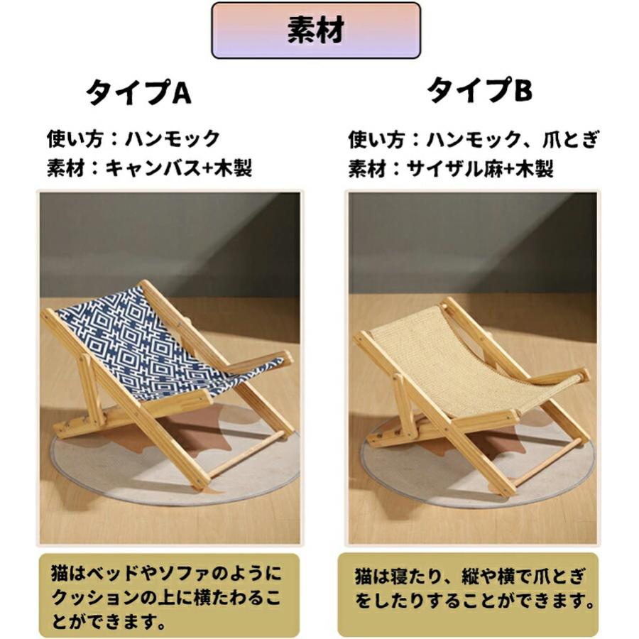 猫用チェア 4段階調節 ペットベッド 木製 サイザル麻 爪とぎ付き キャットハンモック 室内用 おしゃれ 小型犬対応 ペットデッキチェア 猫ベッド 通気性 自然素材 |  | 08