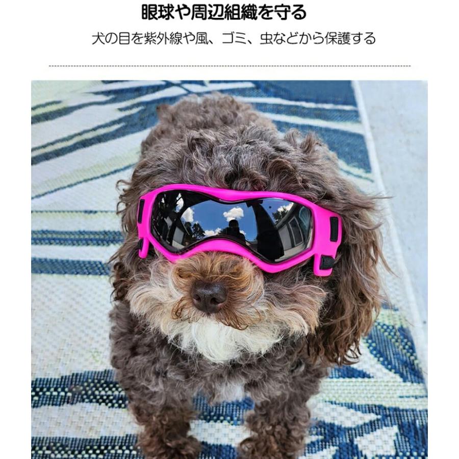 犬用ゴーグル 小型犬 ドッグゴーグル 犬用サングラス UVカット仕様