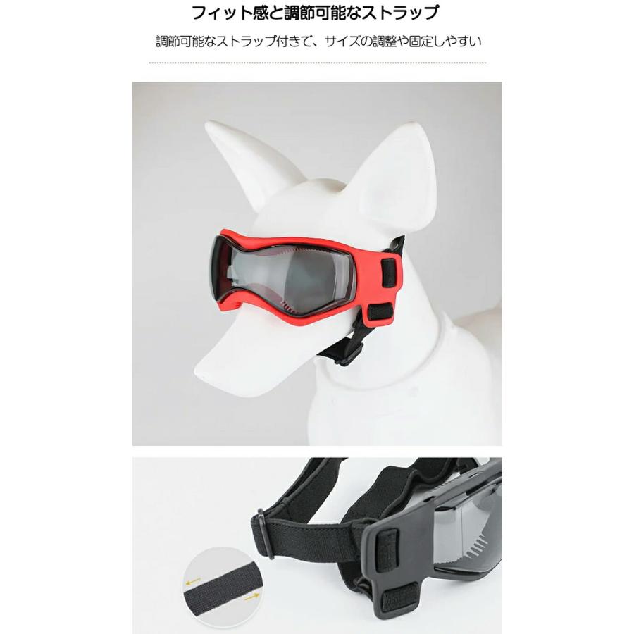 犬用ゴーグル 小型犬 ドッグゴーグル 犬用サングラス UVカット仕様