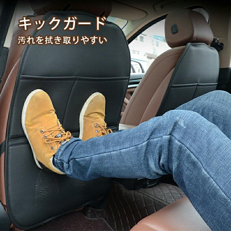 車用 キックガード 汚れ防止 PUレザー 薄型 シートバックポケット 後部座席 収納 子供対策 汎用 ヴェゼル シエンタ ステップワゴン ノア対応 | 