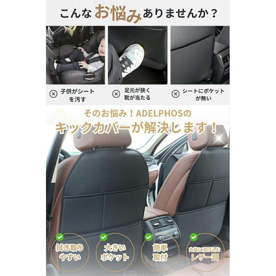 車用 キックガード 汚れ防止 PUレザー 薄型 シートバックポケット 後部座席 収納 子供対策 汎用 ヴェゼル シエンタ ステップワゴン ノア対応 |  | 01