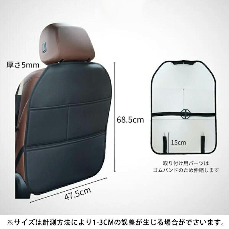 車用 キックガード 汚れ防止 PUレザー 薄型 シートバックポケット 後部座席 収納 子供対策 汎用 ヴェゼル シエンタ ステップワゴン ノア対応 |  | 06