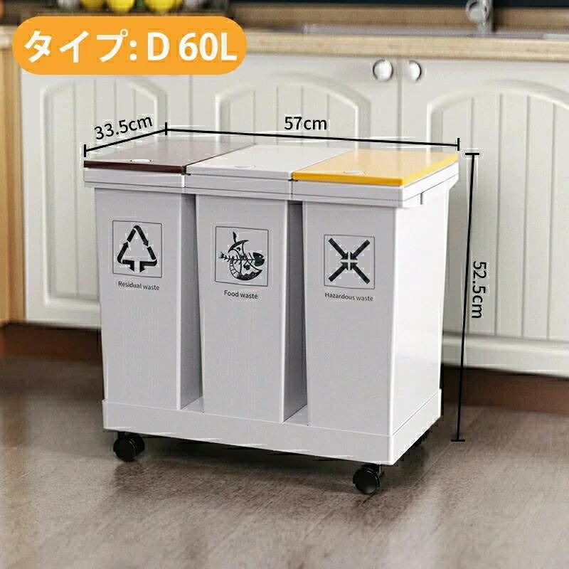 ゴミ箱 分別 2分別 3分別 横型 プッシュ式 ふた付き キャスター付き 大容量 ダストボックス ワゴン おしゃれ リビング 資源ゴミ ペットボトル 新生活 |  | 12