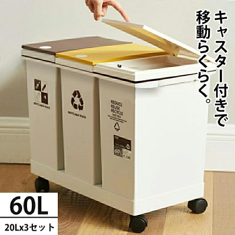 ゴミ箱 分別 2分別 3分別 横型 プッシュ式 ふた付き キャスター付き 大容量 ダストボックス ワゴン おしゃれ リビング 資源ゴミ ペットボトル 新生活 |  | 01