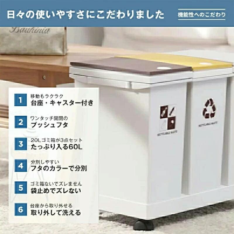 ゴミ箱 分別 2分別 3分別 横型 プッシュ式 ふた付き キャスター付き 大容量 ダストボックス ワゴン おしゃれ リビング 資源ゴミ ペットボトル 新生活 |  | 05