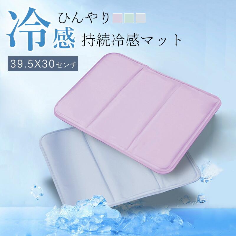 接触冷感 ひんやりマット 冷感敷きパッド 冷感座布団 チェアパッド ペット用 夏用 洗える 折りたたみ 椅子用 車用 オフィス クールマット | 