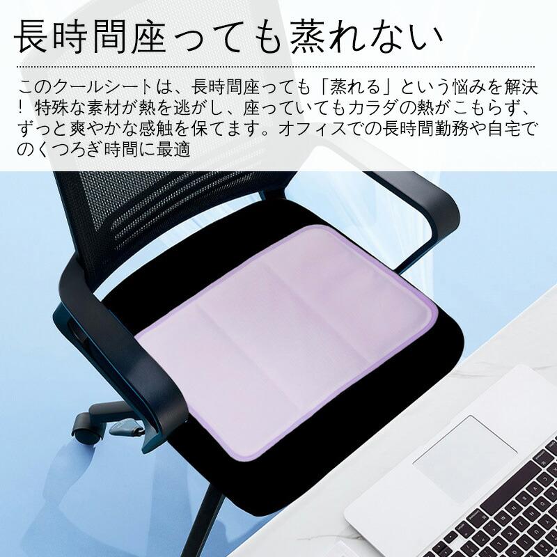 接触冷感 ひんやりマット 冷感敷きパッド 冷感座布団 チェアパッド ペット用 夏用 洗える 折りたたみ 椅子用 車用 オフィス クールマット |  | 05