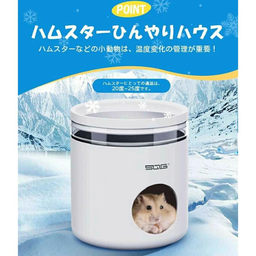 ハムスター クーラー 冷却プレート ひんやりハウス 小型ペット用 涼感 保冷 熱中症対策 夏用 冷え冷え ハムスターハウス 隠れ家 巣 涼しい 快適 |  | 11