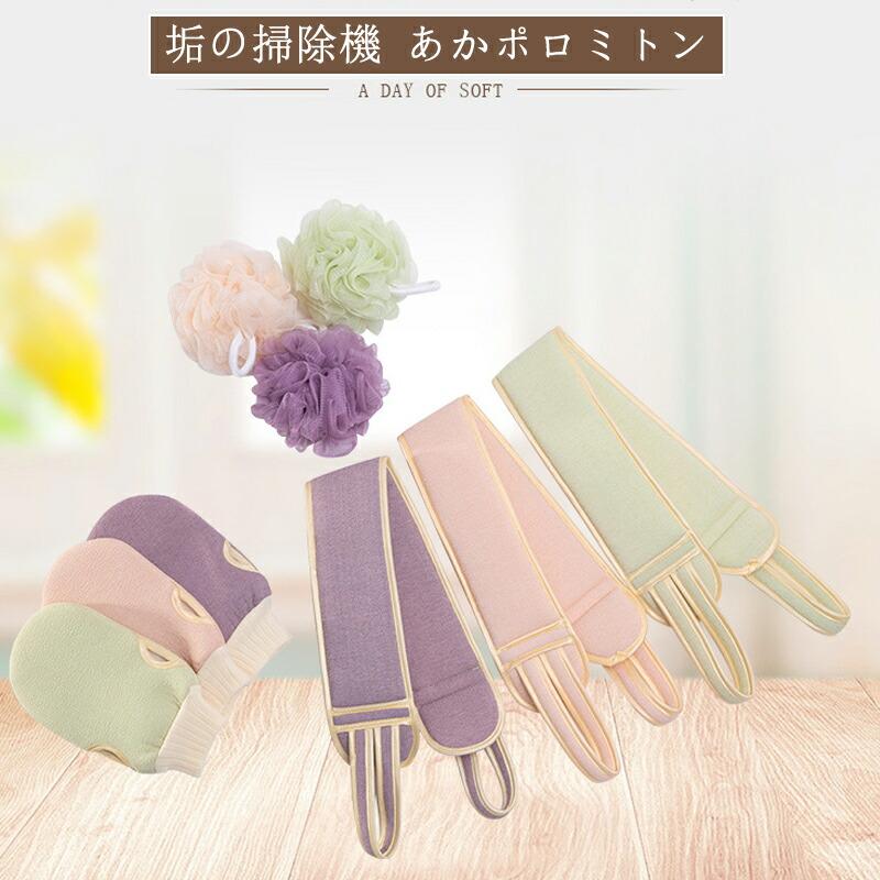垢すり 3点セット あかすりタオル グローブ ミトン 泡立てネット 背中 ピーリング ボディケア おうちエステ 角質ケア ツルツル肌 敬老の日 父の日 母の日 ギフト |  | 04