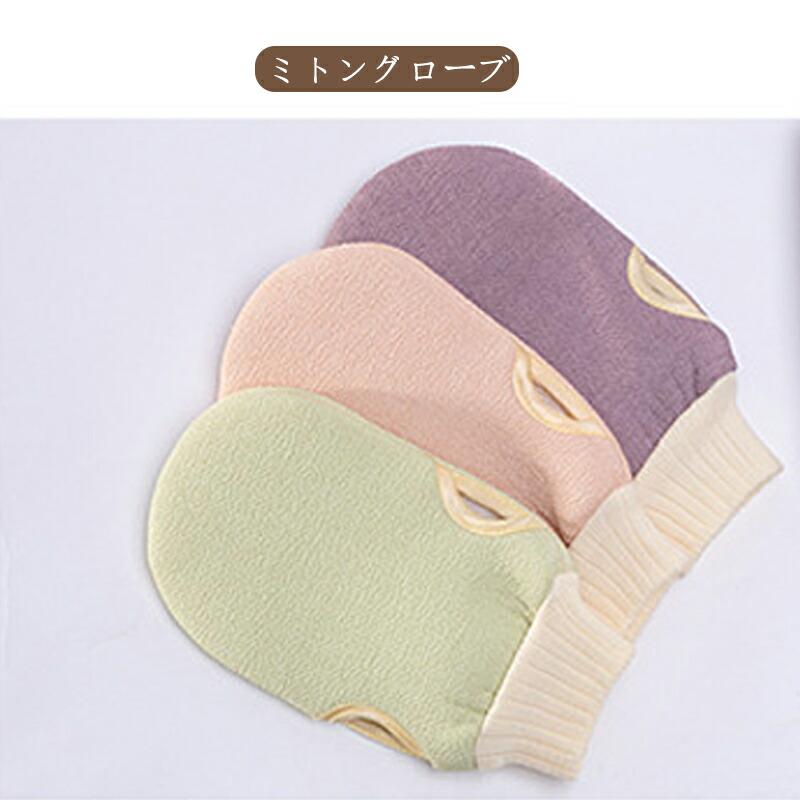 垢すり 3点セット あかすりタオル グローブ ミトン 泡立てネット 背中 ピーリング ボディケア おうちエステ 角質ケア ツルツル肌 敬老の日 父の日 母の日 ギフト |  | 09