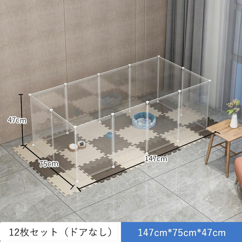 ペットフェンス ペットサークル 12枚セット 扉付き 透明 高さ47cm 72cm