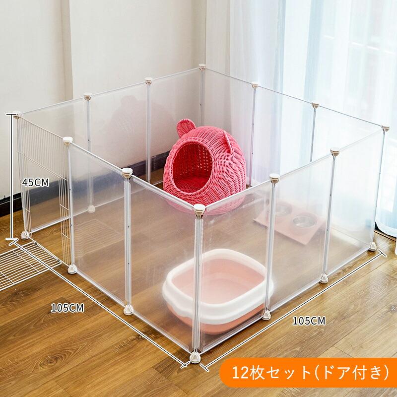 ペットフェンス ペットサークル 12枚セット 扉付き 透明 高さ47cm 72cm