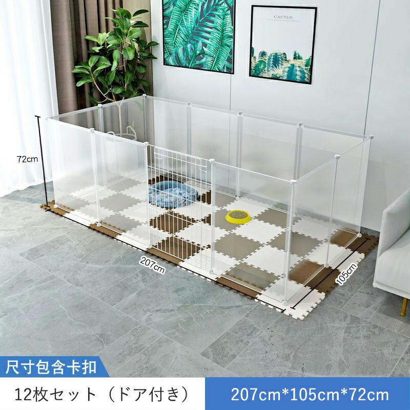 ペットフェンス ペットサークル 12枚セット 扉付き 透明 高さ47cm 72cm