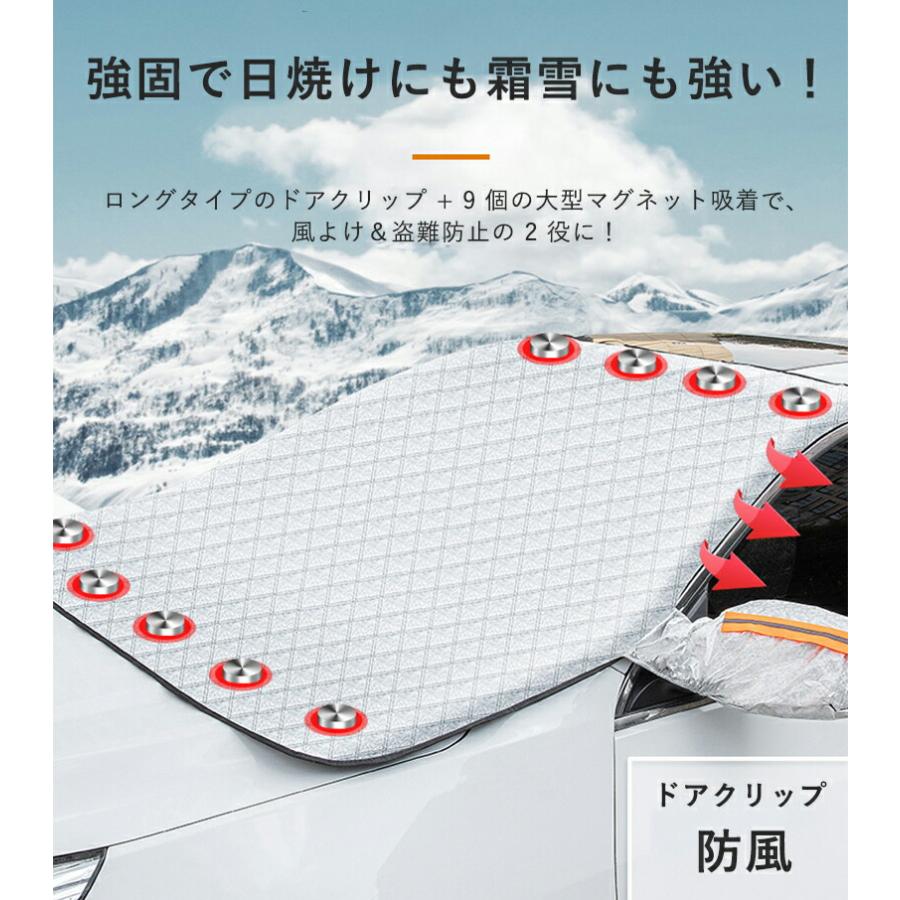 サンシェード 車 フロント フロントガラスカバー 2サイズ 汎用 凍結防止 遮光 遮熱 UVカット 雪対策 日除け 防水 厚手 四季対応 車保護 紫外線対策 夏冬兼用 |  | 02