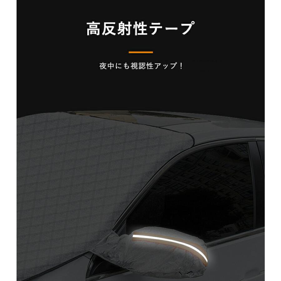 サンシェード 車 フロント フロントガラスカバー 2サイズ 汎用 凍結防止 遮光 遮熱 UVカット 雪対策 日除け 防水 厚手 四季対応 車保護 紫外線対策 夏冬兼用 |  | 03