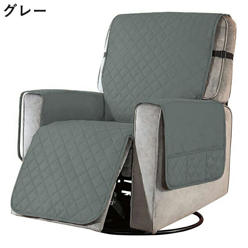 リクライニングチェアカバー マッサージチェアカバー ソファカバー 撥水 掛けるだけ 肘付き 汚れ防止 洗える 椅子カバー リクライニングソファ対応 店舗 美容室 |  | 04