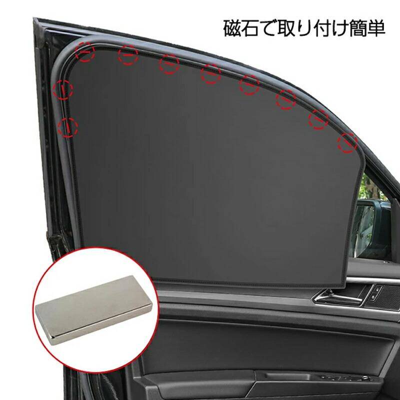 サンシェード 車 サイド 後部座席 4枚入り 専用サンシェード マグネット式 UVカット 日よけ 目隠し 車中泊 仮眠 アウトドア プライバシー保護 小型車 SUV対応 |  | 01