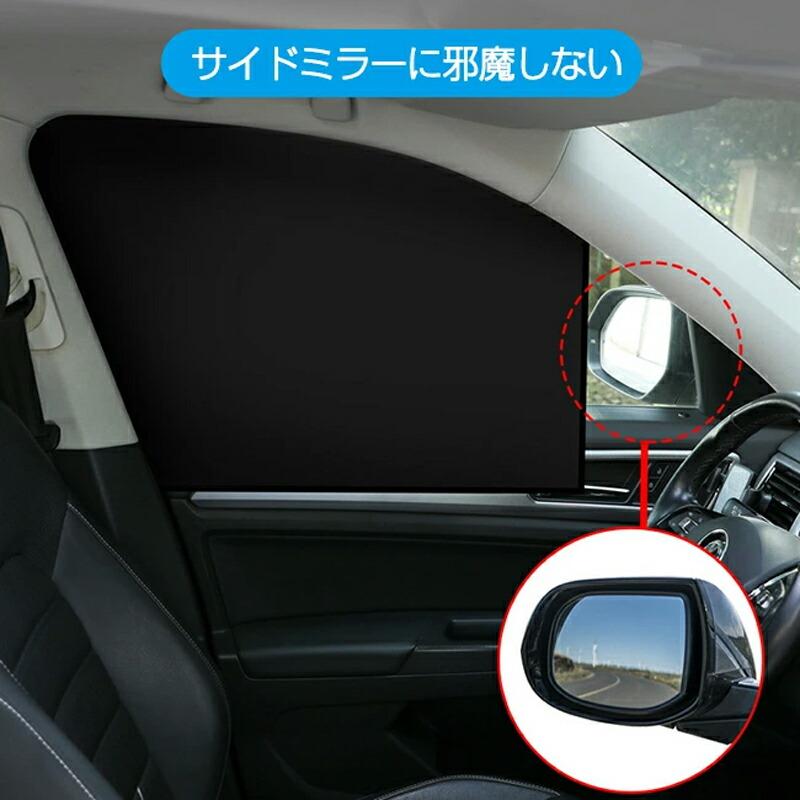 サンシェード 車 サイド 後部座席 4枚入り 専用サンシェード マグネット式 UVカット 日よけ 目隠し 車中泊 仮眠 アウトドア プライバシー保護 小型車 SUV対応 |  | 02