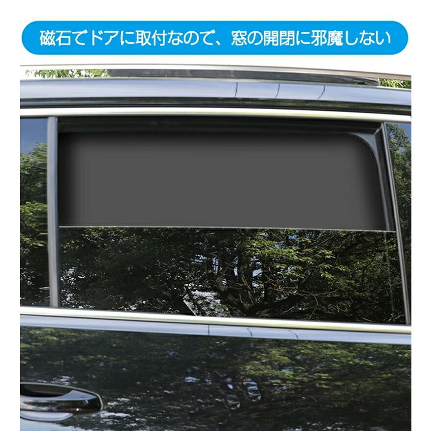 サンシェード 車 サイド 後部座席 4枚入り 専用サンシェード マグネット式 UVカット 日よけ 目隠し 車中泊 仮眠 アウトドア プライバシー保護 小型車 SUV対応 |  | 03