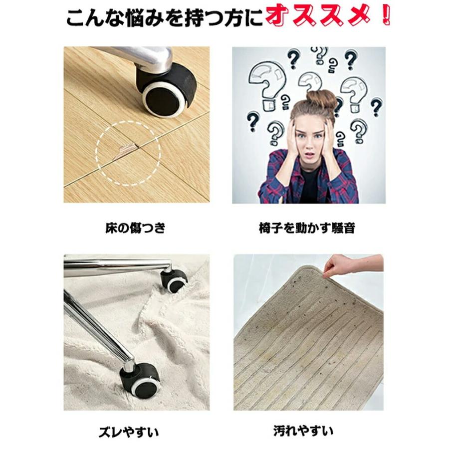 チェアマット ゲーミングチェア対応 床保護 大判 滑り止め 防音 吸音 キズ防止 汚れ防止 洗える デスク 学習机 リビング キッチン 畳対応 おしゃれ |  | 08