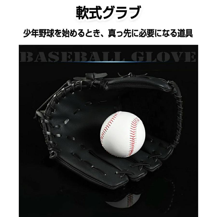野球 グローブ 軟式 ソフトボール対応 一般用 ジュニア キッズ 子供 中学生 大人 右投げ 左投げ 親子 練習 学校 体育 部活 レジャー用 野球用品 |  | 09