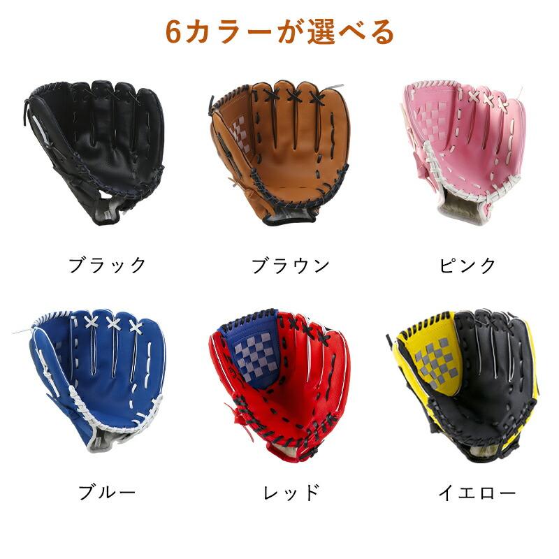 野球 グローブ 軟式 ソフトボール対応 一般用 ジュニア キッズ 子供 中学生 大人 右投げ 左投げ 親子 練習 学校 体育 部活 レジャー用 野球用品 |  | 10