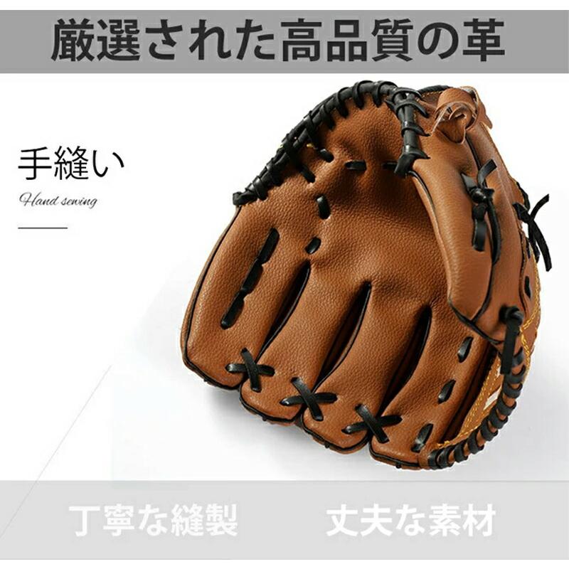 野球 グローブ 軟式 ソフトボール対応 一般用 ジュニア キッズ 子供 中学生 大人 右投げ 左投げ 親子 練習 学校 体育 部活 レジャー用 野球用品 |  | 11