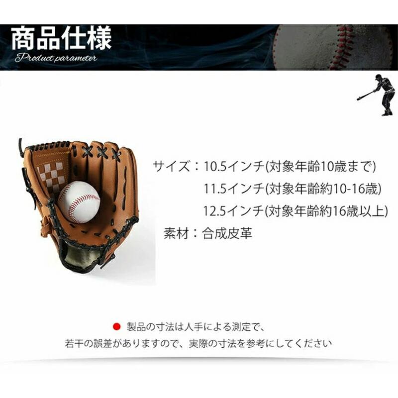 野球 グローブ 軟式 ソフトボール対応 一般用 ジュニア キッズ 子供 中学生 大人 右投げ 左投げ 親子 練習 学校 体育 部活 レジャー用 野球用品 |  | 14