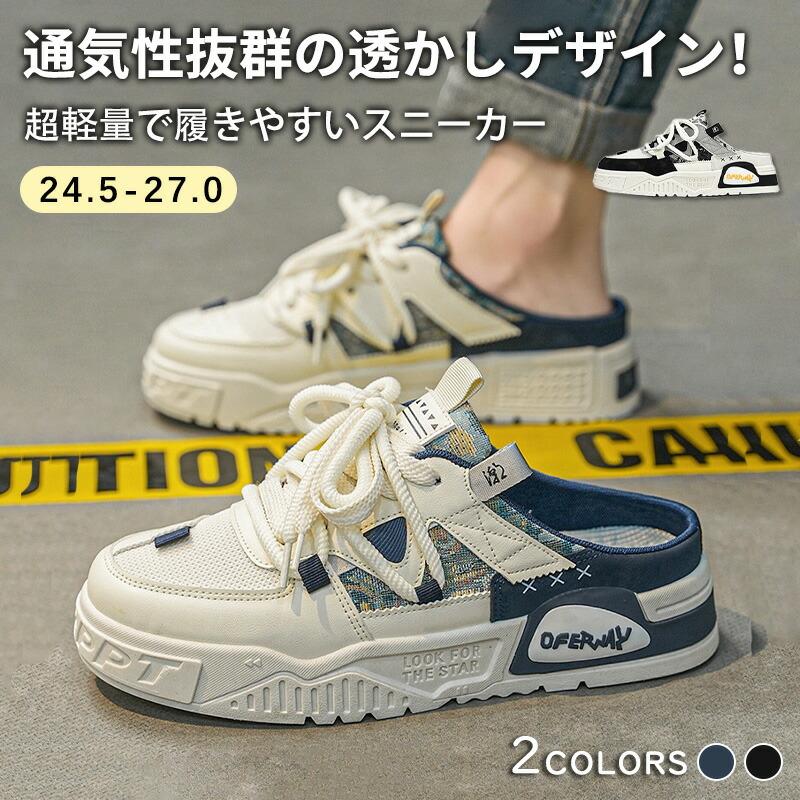 スニーカー メンズ スニーカーサンダル かかとなし スリッポン 軽量 通気性 疲れにくい 歩きやすい サボサンダル 立ち仕事 外履き カジュアル 人気 | 