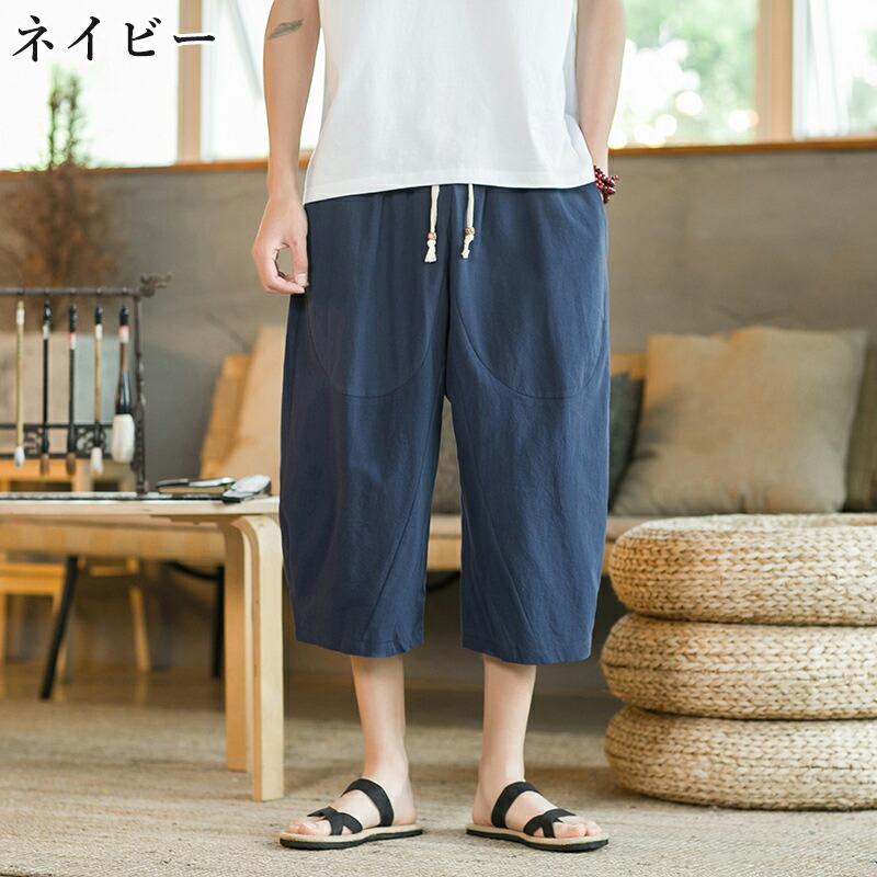 サルエルパンツ メンズ 春夏 綿麻 接触冷感 ストレッチ 7分丈 クロップドパンツ ゆったり 涼しい ウエストゴム リネン 無地 大きいサイズ 父の日 ギフト |  | 12